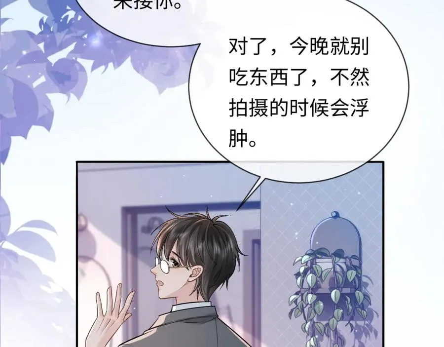第4话 专业对口 第79页