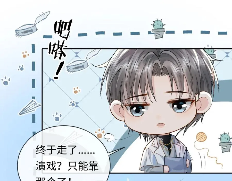 第4话 专业对口 第82页