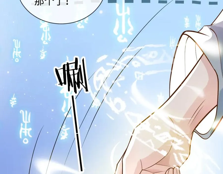第4话 专业对口 第83页
