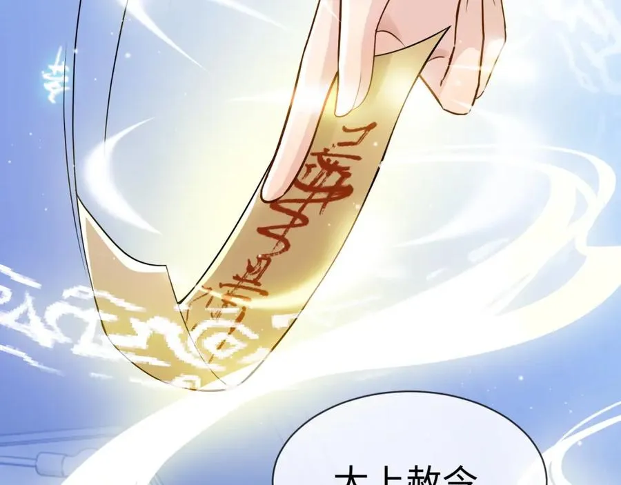 第4话 专业对口 第84页