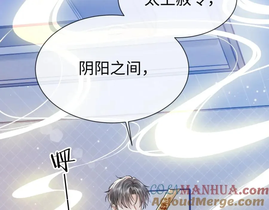 第4话 专业对口 第85页