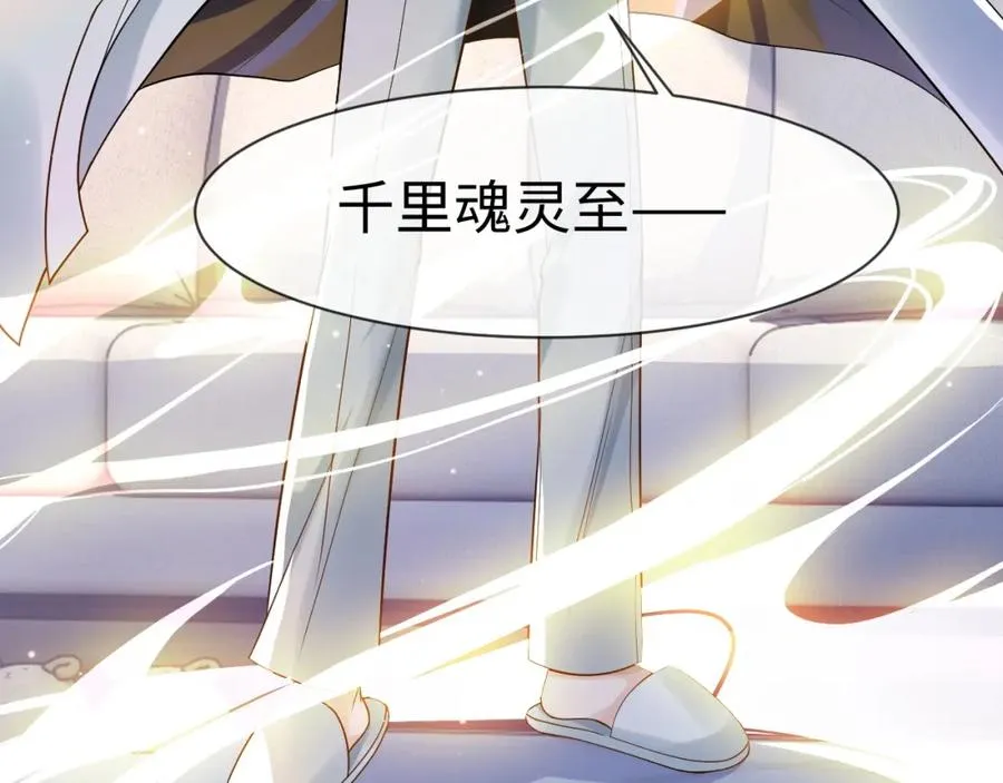 第4话 专业对口 第87页