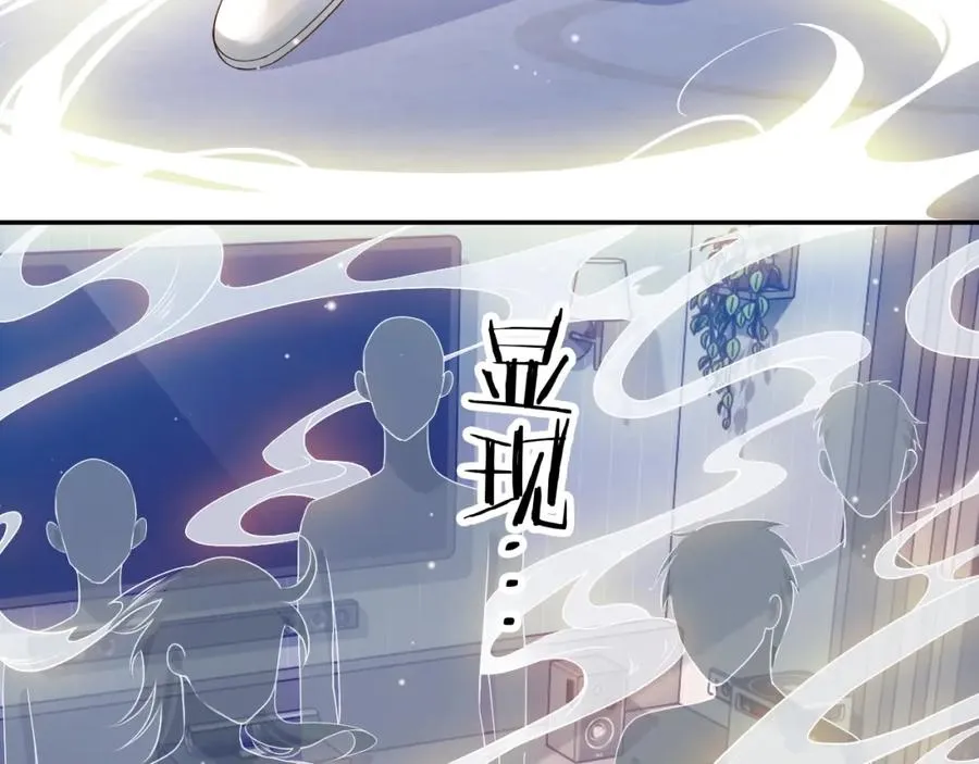 第4话 专业对口 第88页