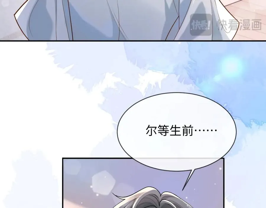 第4话 专业对口 第90页