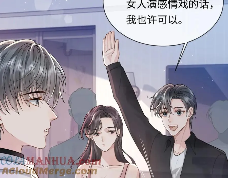 第4话 专业对口 第93页