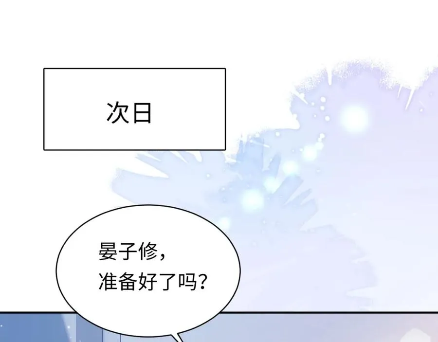 第4话 专业对口 第98页