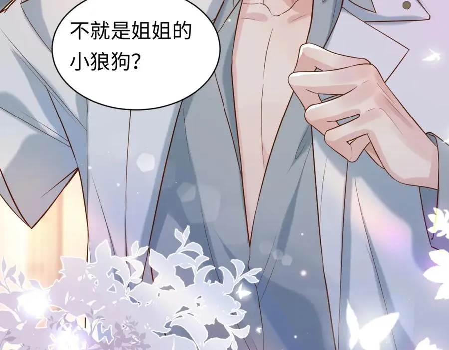 第4话 专业对口 第103页
