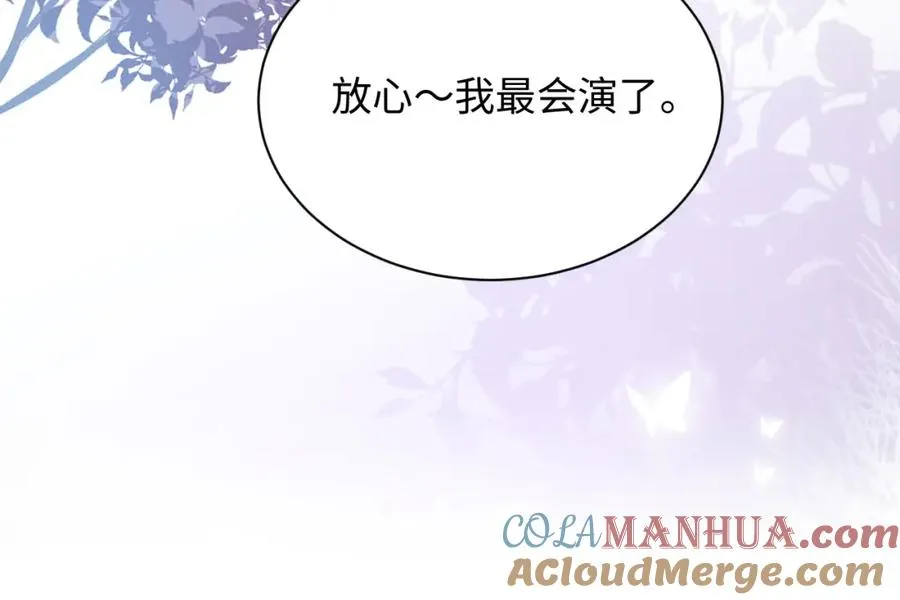 第4话 专业对口 第105页