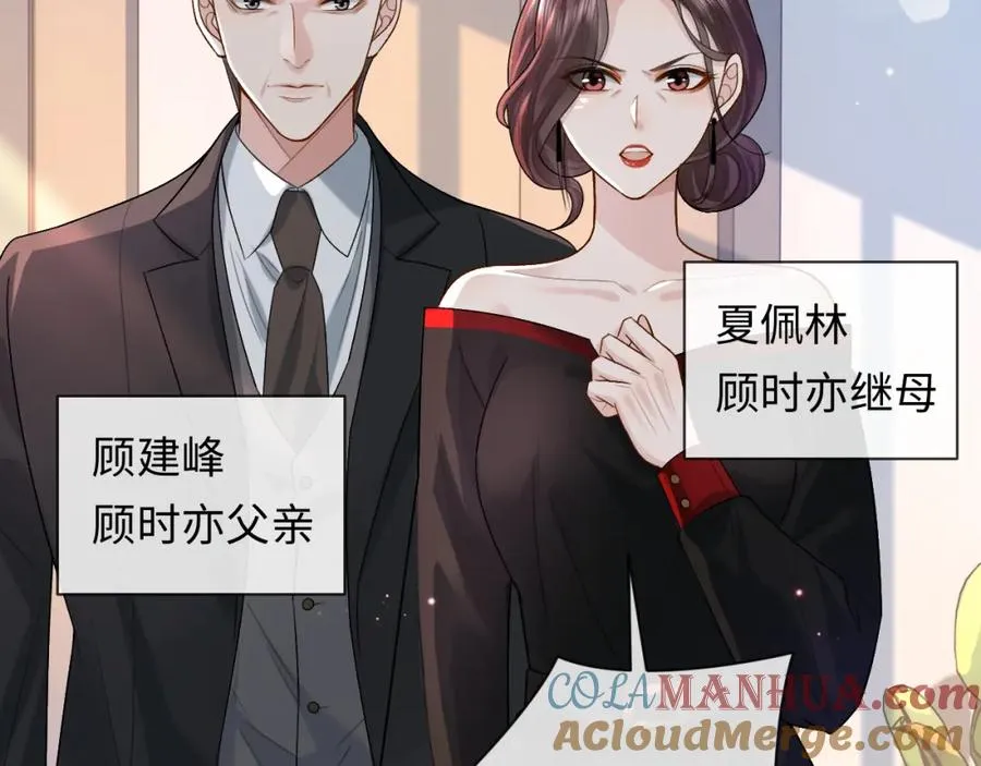 第3话 超度业务了解一下？ 第9页
