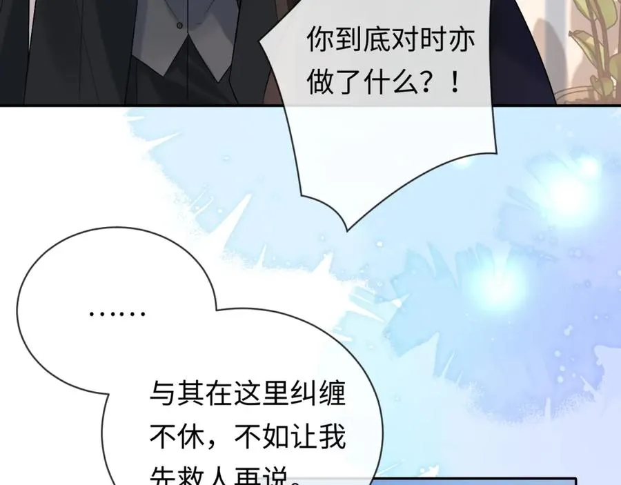 第3话 超度业务了解一下？ 第10页