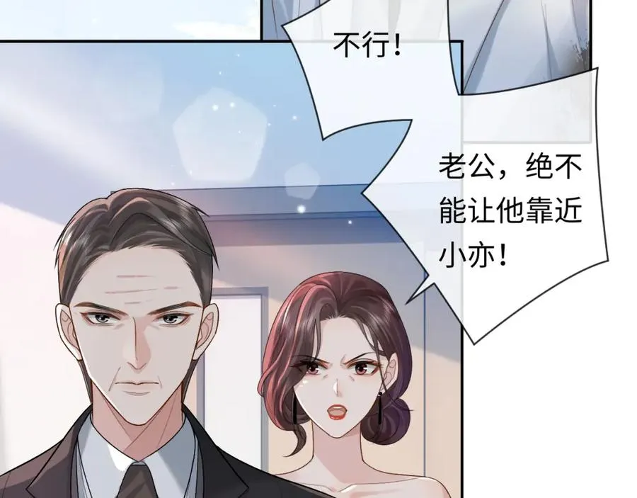 第3话 超度业务了解一下？ 第12页