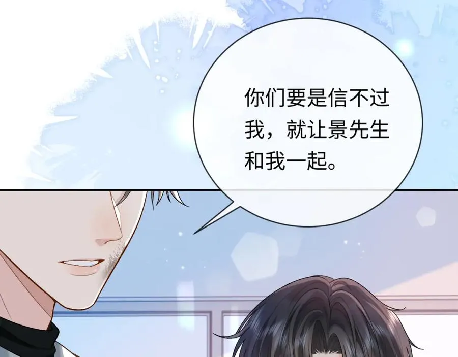 第3话 超度业务了解一下？ 第14页