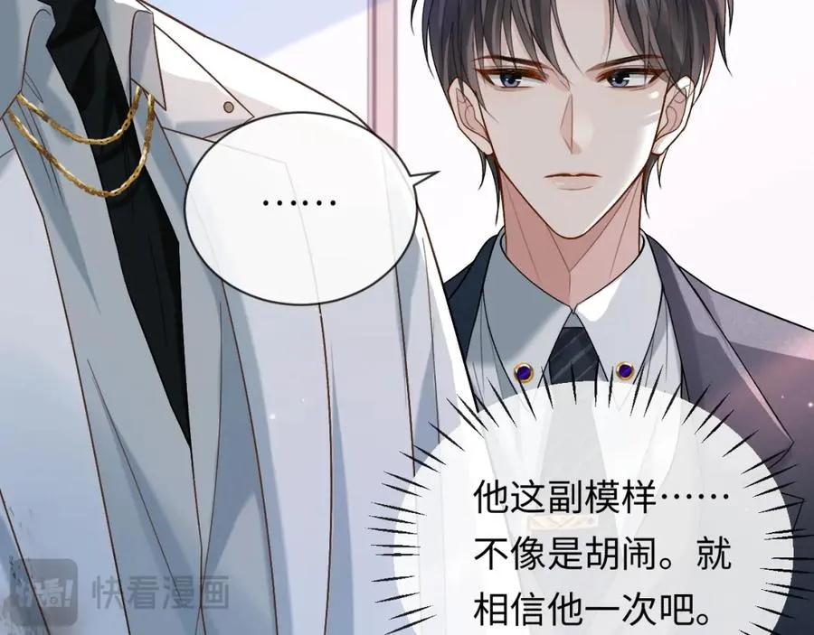 第3话 超度业务了解一下？ 第15页