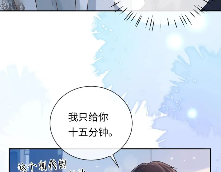 第3话 超度业务了解一下？ 第16页