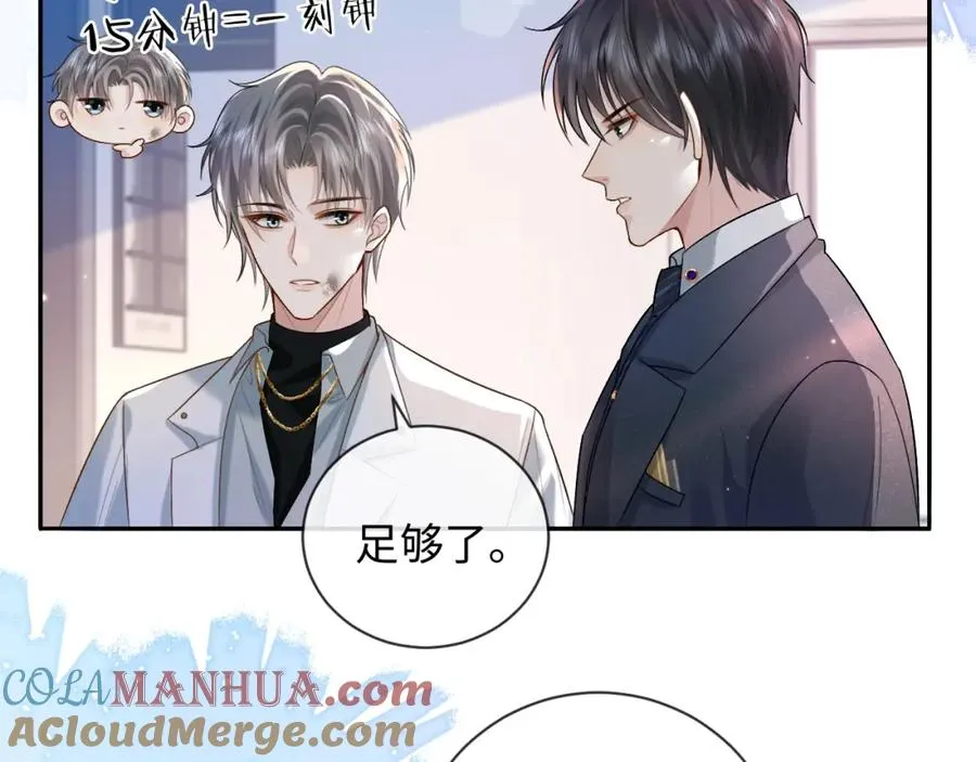 第3话 超度业务了解一下？ 第17页