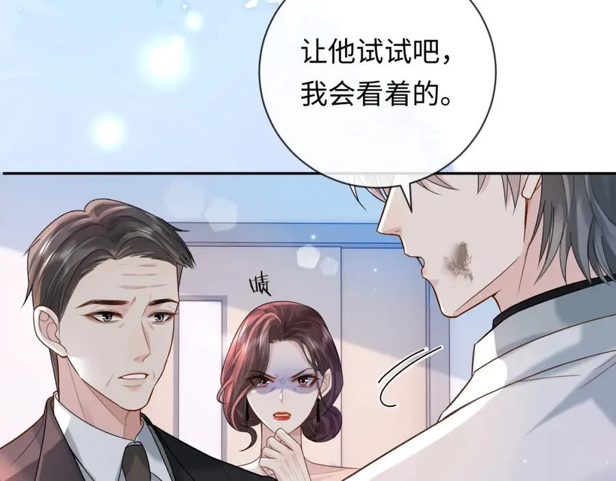 第3话 超度业务了解一下？ 第18页