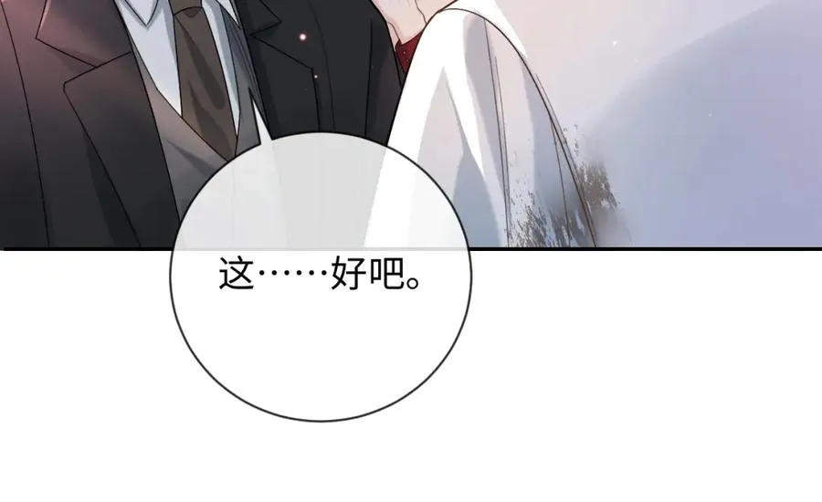 第3话 超度业务了解一下？ 第19页