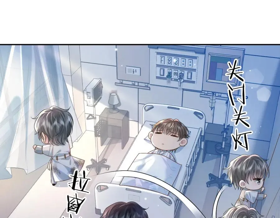 第3话 超度业务了解一下？ 第20页