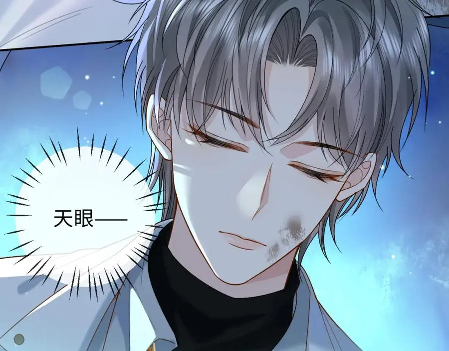 第3话 超度业务了解一下？ 第23页