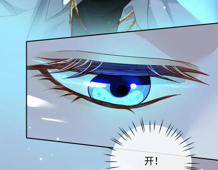 第3话 超度业务了解一下？ 第24页