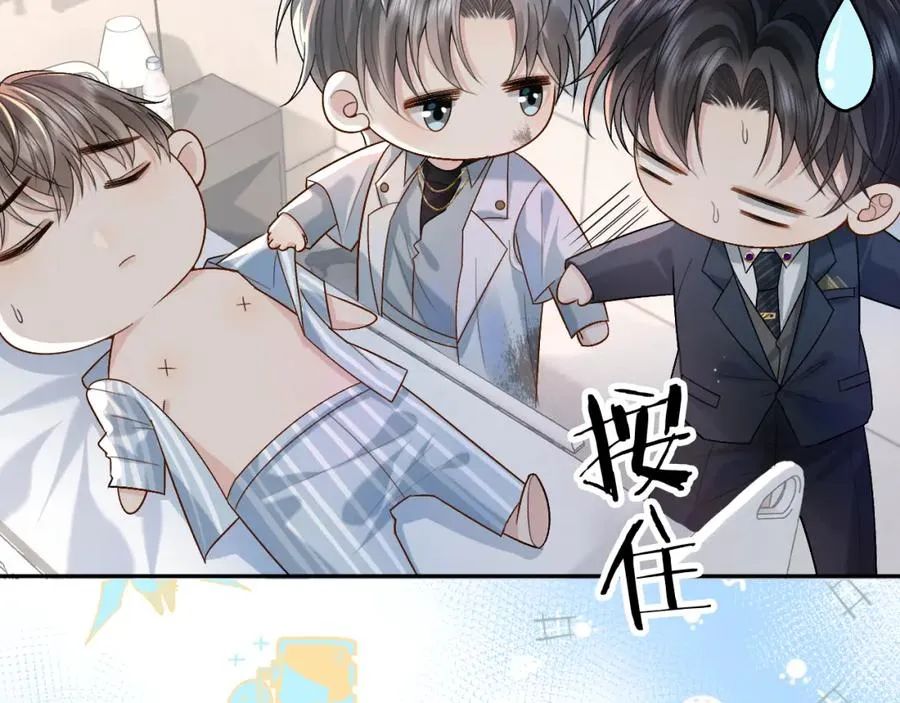 第3话 超度业务了解一下？ 第32页