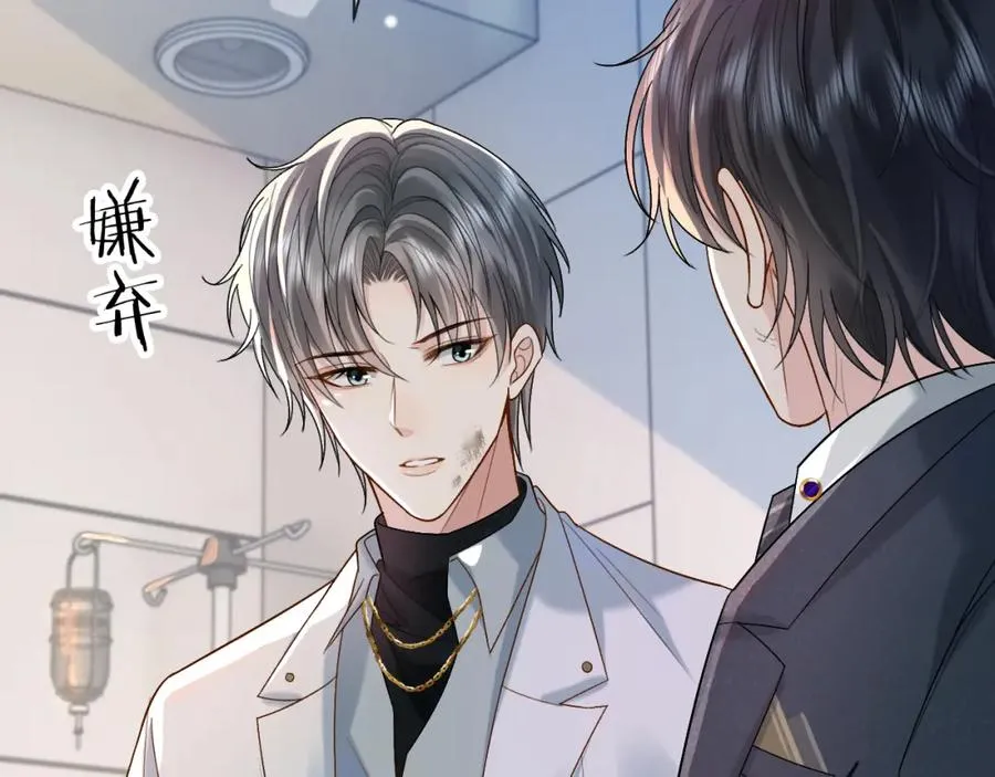第3话 超度业务了解一下？ 第34页