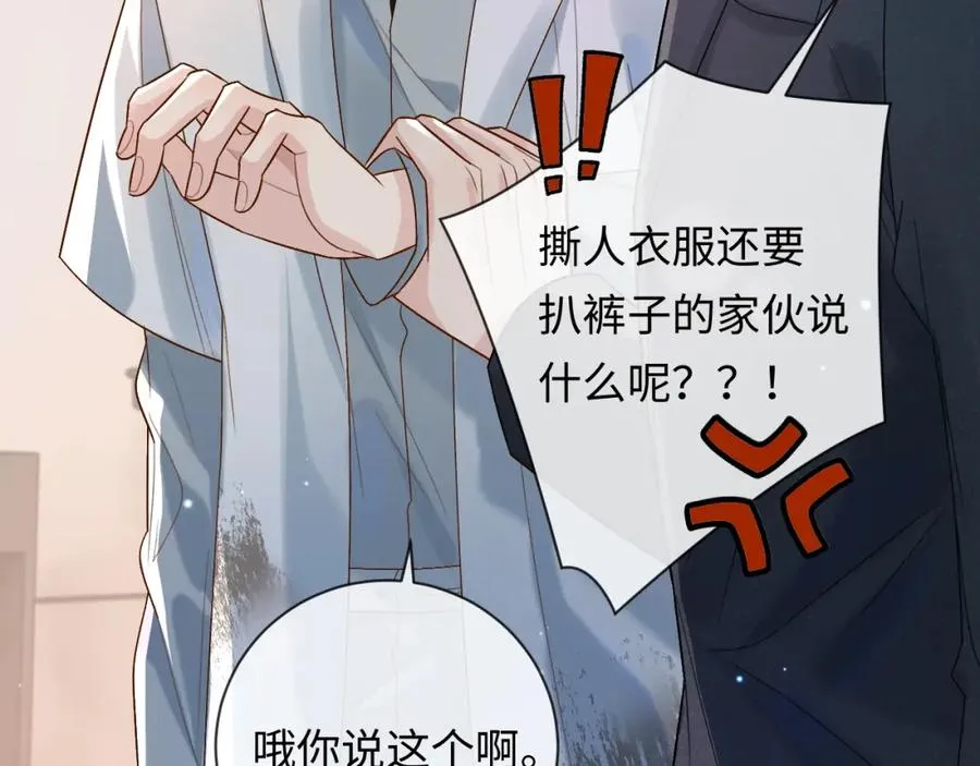 第3话 超度业务了解一下？ 第35页