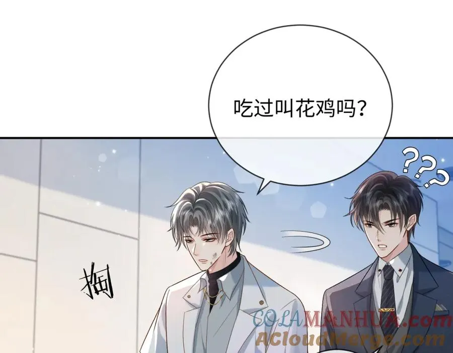 第3话 超度业务了解一下？ 第37页