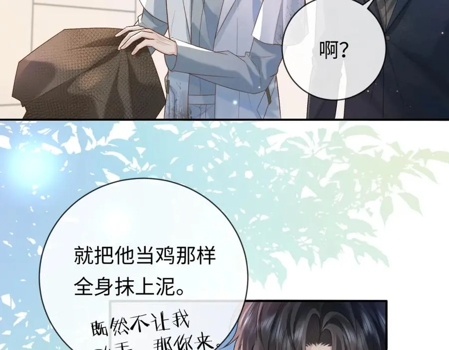 第3话 超度业务了解一下？ 第38页