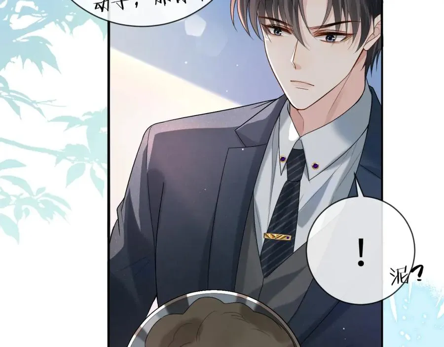 第3话 超度业务了解一下？ 第39页