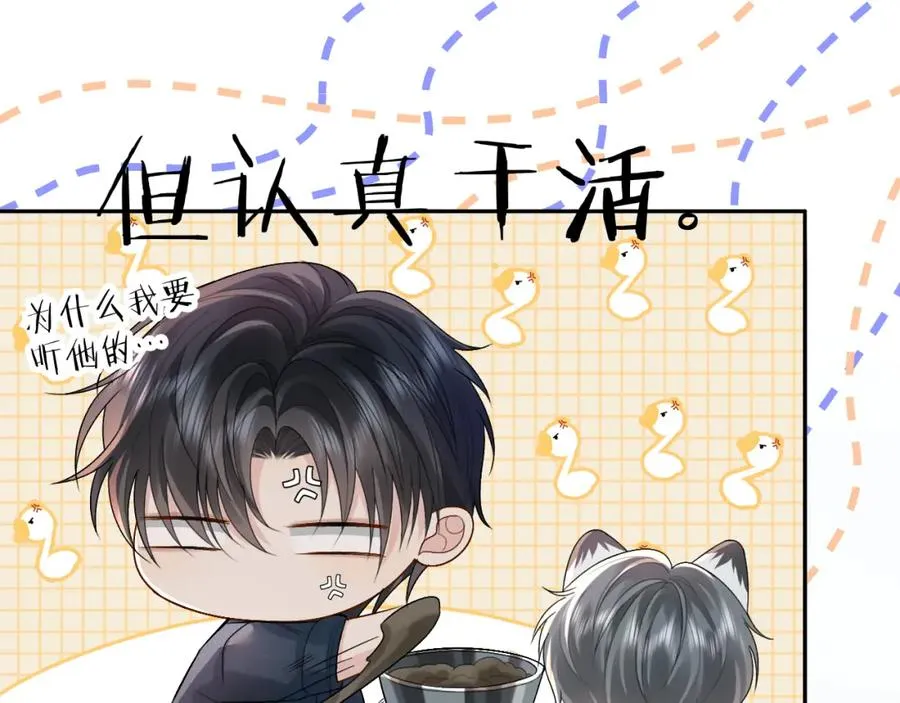第3话 超度业务了解一下？ 第42页