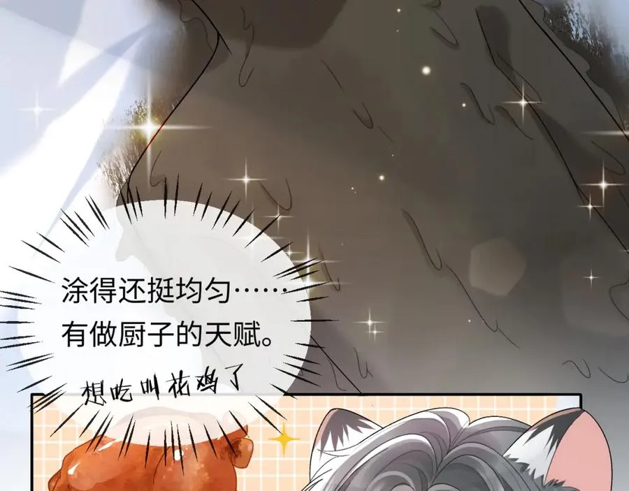 第3话 超度业务了解一下？ 第47页