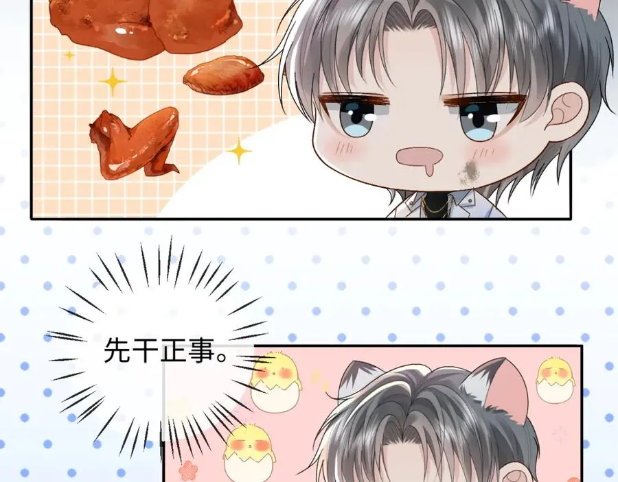 第3话 超度业务了解一下？ 第48页