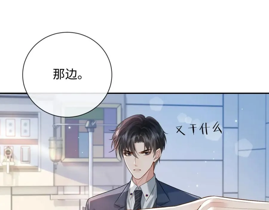 第3话 超度业务了解一下？ 第50页