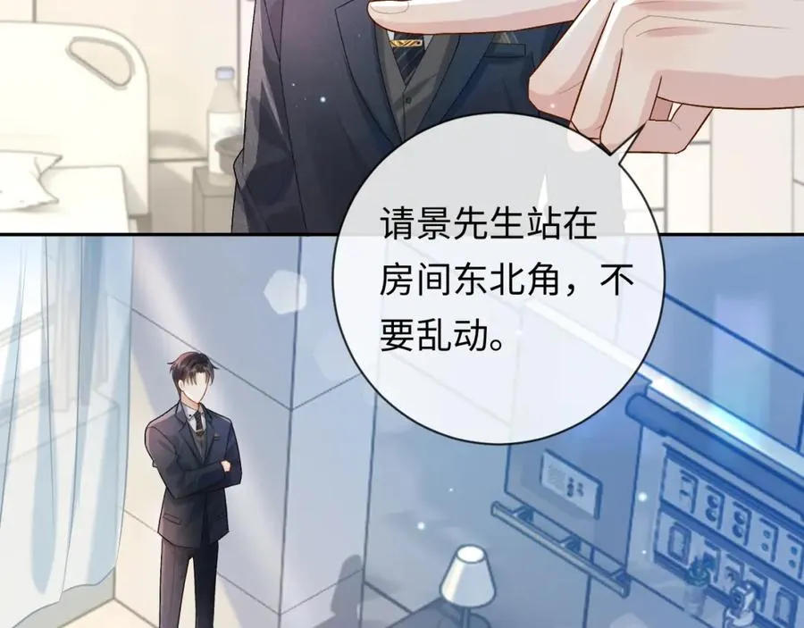 第3话 超度业务了解一下？ 第51页
