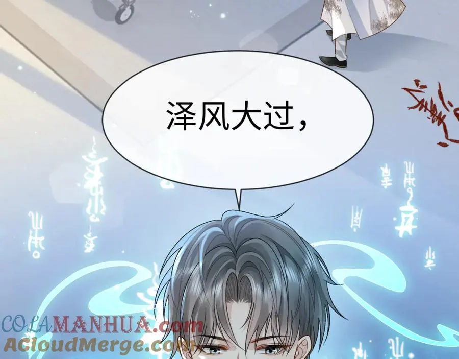 第3话 超度业务了解一下？ 第53页