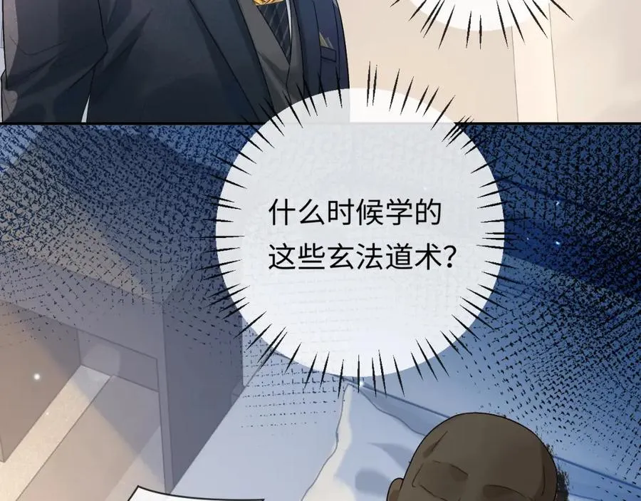 第3话 超度业务了解一下？ 第59页