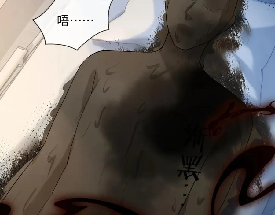 第3话 超度业务了解一下？ 第60页