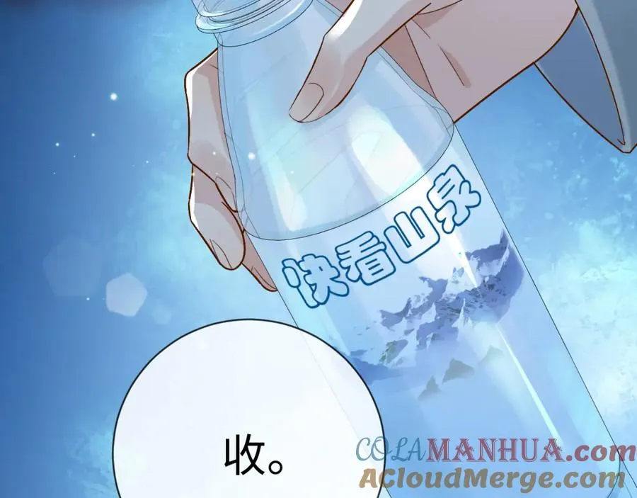 第3话 超度业务了解一下？ 第65页
