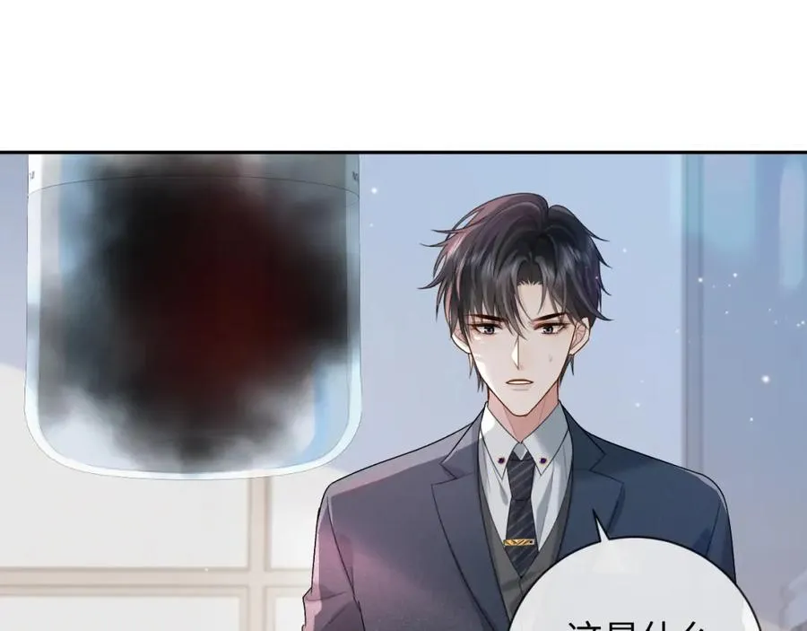 第3话 超度业务了解一下？ 第67页