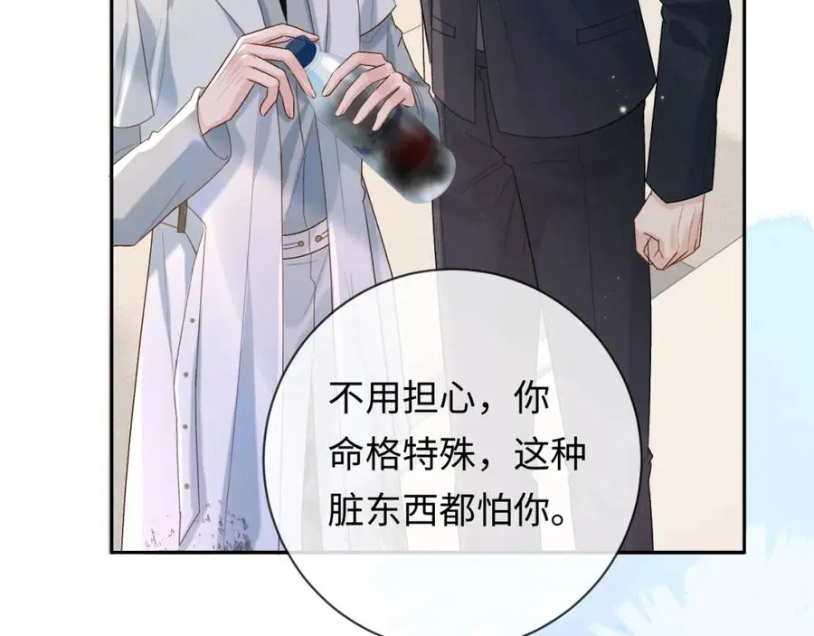 第3话 超度业务了解一下？ 第70页