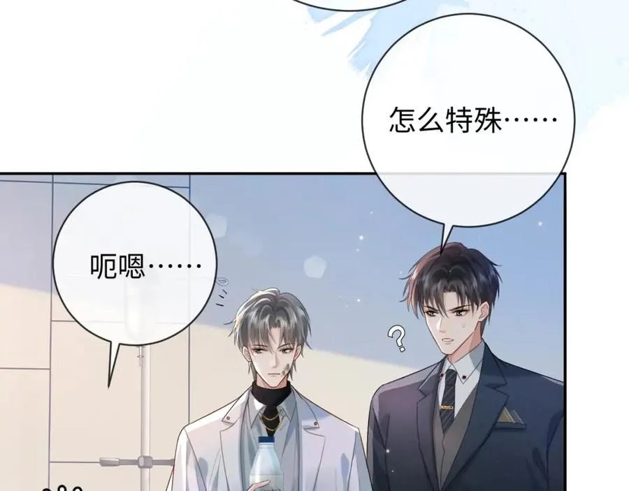 第3话 超度业务了解一下？ 第71页