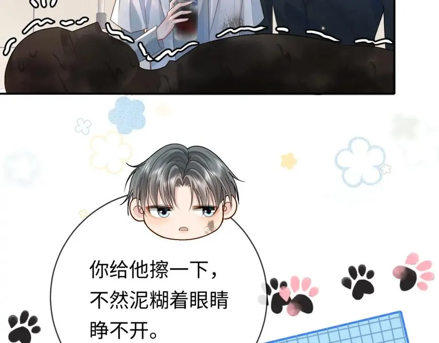 第3话 超度业务了解一下？ 第72页