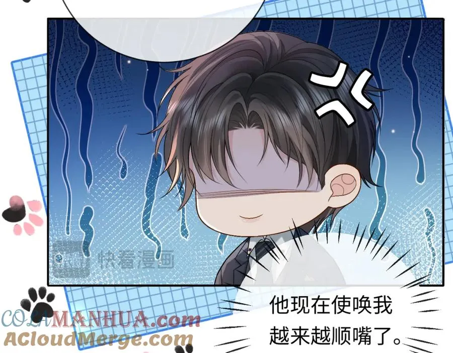 第3话 超度业务了解一下？ 第73页