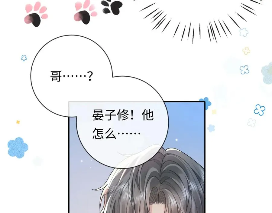 第3话 超度业务了解一下？ 第74页