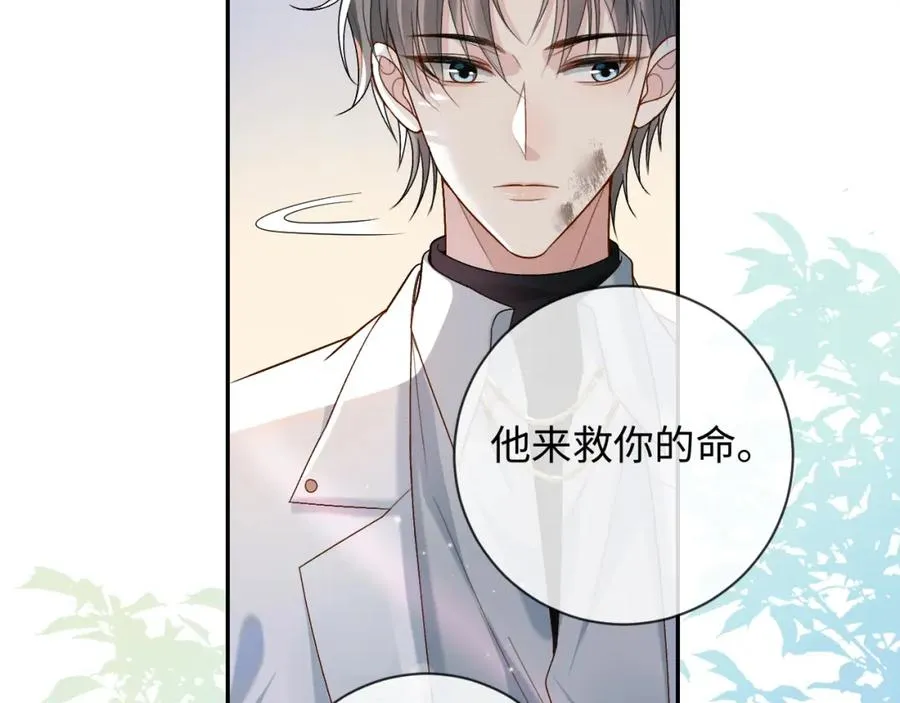 第3话 超度业务了解一下？ 第75页