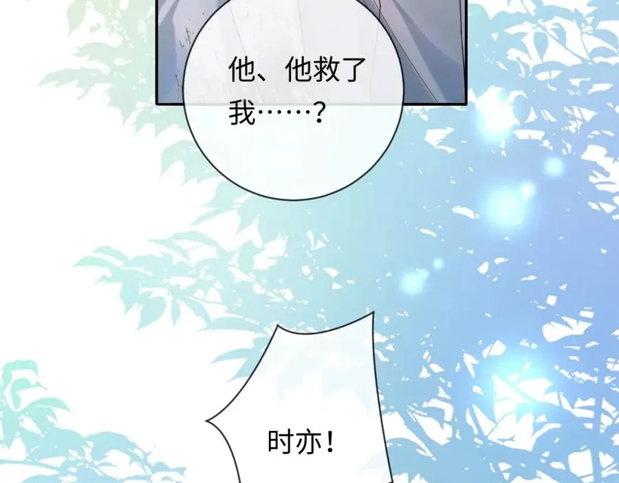第3话 超度业务了解一下？ 第76页