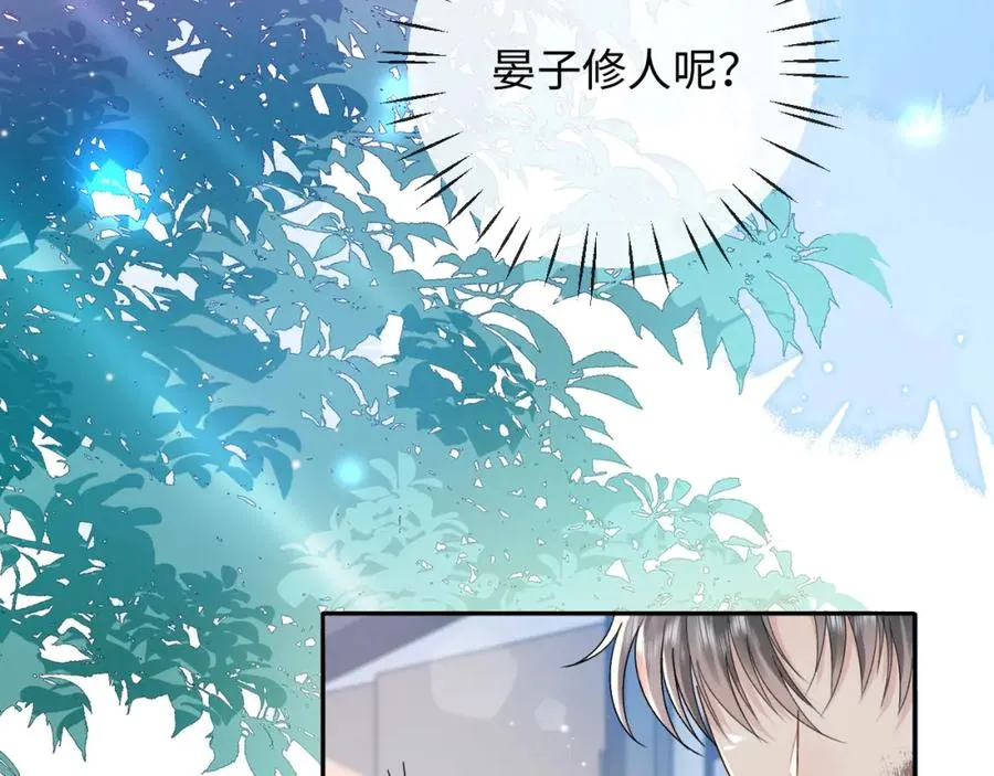 第3话 超度业务了解一下？ 第80页