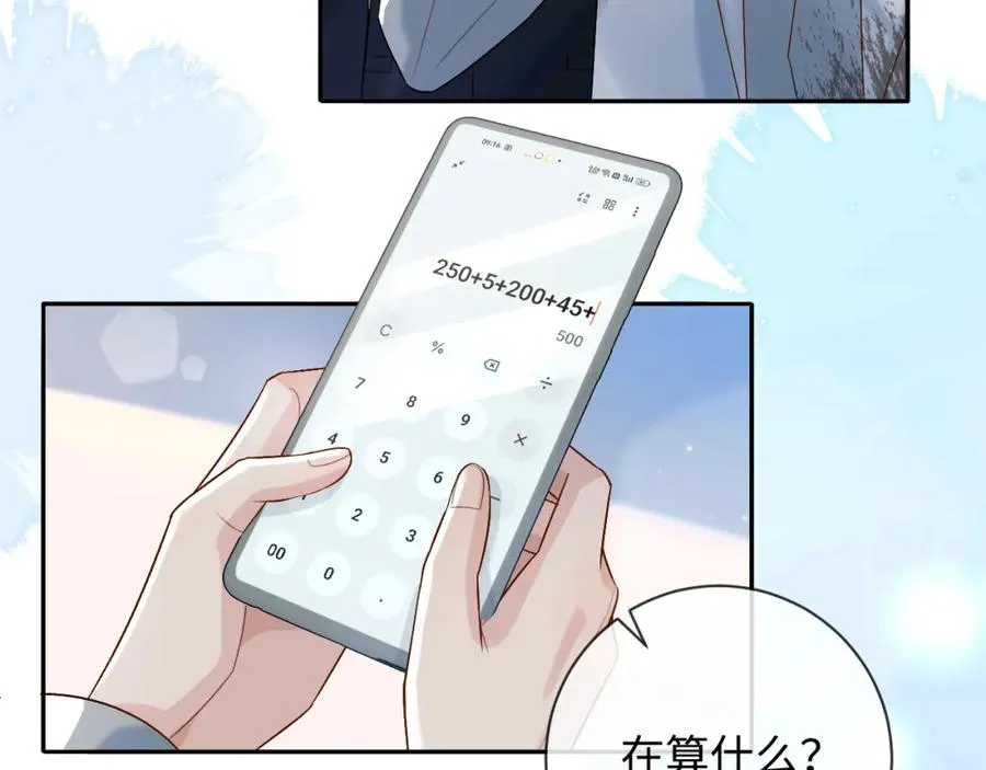 第3话 超度业务了解一下？ 第82页