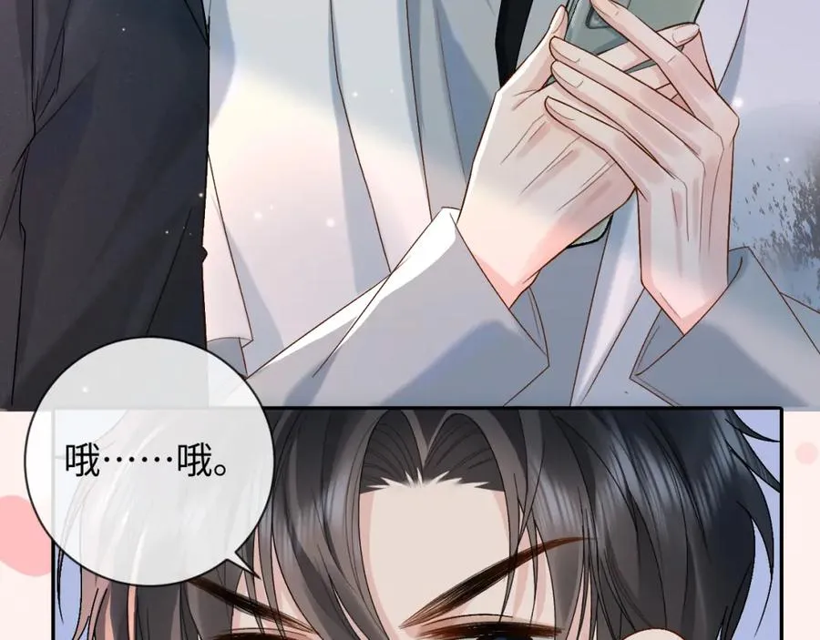第3话 超度业务了解一下？ 第86页